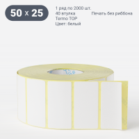 Термоэтикетка ТОП 50х25 (рядов 1 по 2 000 шт)  в рулоне, втулка 40 мм (к) IQ code