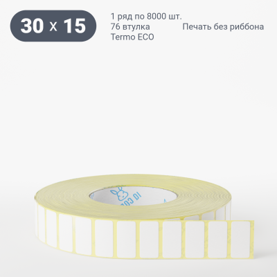Термоэтикетка ЭКО 30х15, втулка 76 мм (к) (рядов 1 по 8000 шт) IQ code Термоэтикетка ЭКО 30х15, втулка 76 мм (к) (рядов 1 по 8000 шт) IQ code