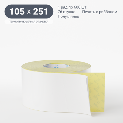 Термотрансферная этикетка 105х251 полуглянцевая, втулка 76 мм (к) (рядов 1 по 600 шт) IQ code Термотрансферная этикетка 105х251 полуглянцевая, втулка 76 мм (к) (рядов 1 по 600 шт) IQ code