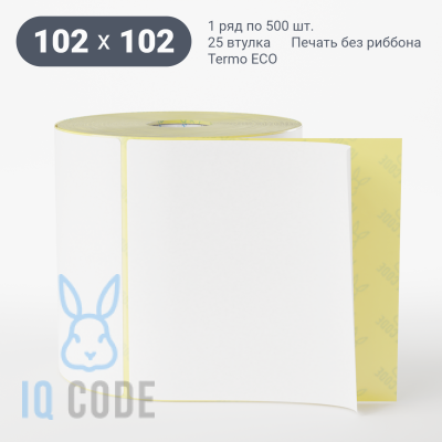 Термоэтикетка ЭКО 102х102, втулка 25 мм (к) (рядов 1 по 500 шт)  IQ code	