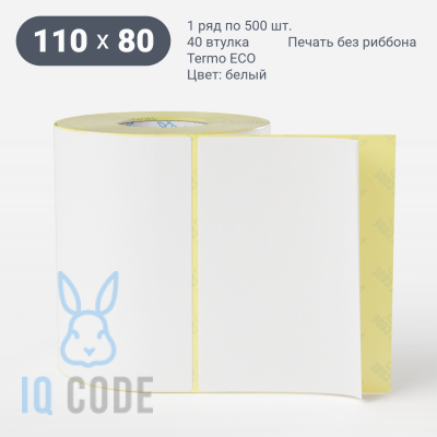 Термоэтикетка ЭКО 110х80, втулка 40 мм (к) (рядов 1 по 500 шт)  IQ code	