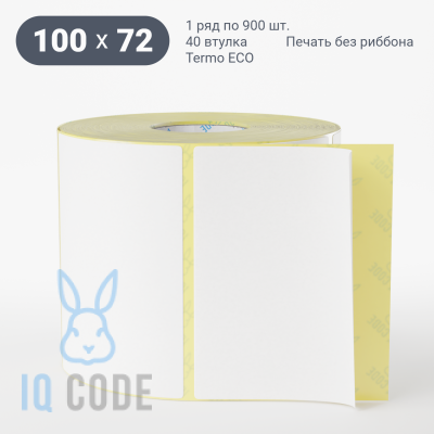 Термоэтикетка ЭКО 100х72, втулка 40 мм (к) (рядов 1 по 900 шт)  IQ code	