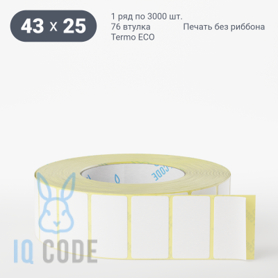 Термоэтикетка ЭКО 43х25, втулка 76 мм (к) (рядов 1 по 3000 шт)  IQ code	