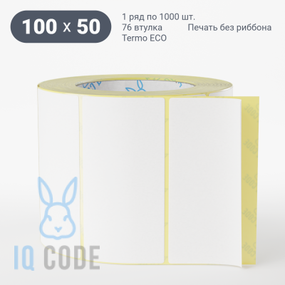 Термоэтикетка ЭКО 100х50, втулка 76 мм (к) (рядов 1 по 1000 шт)  IQ code	