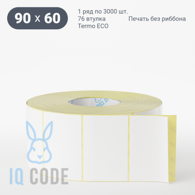 Термоэтикетка ЭКО 90х60, втулка 76 мм (к) (рядов 1 по 3000 шт)  IQ code	