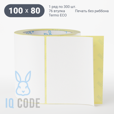 Термоэтикетка ЭКО 100х80, втулка 76 мм (к) (рядов 1 по 300 шт)  IQ code	