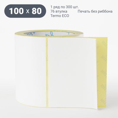 Термоэтикетка ЭКО 100х80, втулка 76 мм (к) (рядов 1 по 300 шт)  IQ code	