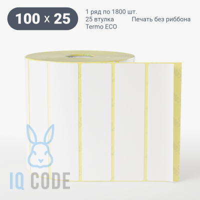 Термоэтикетка ЭКО 100х25, втулка 25 мм (к) (рядов 1 по 1800 шт)  IQ code	