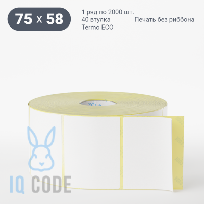 Термоэтикетка ЭКО 75х58, втулка 40 мм (к) (рядов 1 по 2000 шт)  IQ code	