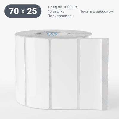 Полипропиленовая этикетка 70х25 белая, втулка 40 мм (к) (рядов 1 по 1000 шт)  IQ code	