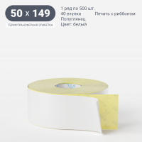 Термотрансферная этикетка 50х149 (рядов 1 по 500 шт) Полуглянец в рулоне, втулка 40 мм (к) IQ code