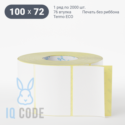 Термоэтикетка ЭКО 100х72, втулка 76 мм (к) (рядов 1 по 2000 шт)  IQ code	