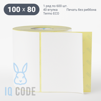 Термоэтикетка ЭКО 100х80, втулка 40 мм (к) (рядов 1 по 600 шт)  IQ code	