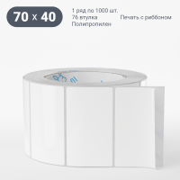 Этикетка самоклеящаяся 70х40 (рядов 1 по 1 000 шт) Полипропилен белый в рулоне, втулка 76 мм (к) IQ code