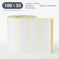 Термотрансферная этикетка 100х33 (рядов 1 по 1 000 шт) Полуглянец в рулоне, втулка 40 мм (к) IQ code