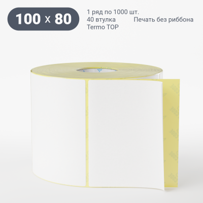 Термоэтикетка ТОП 100х80, втулка 40 мм (к) (рядов 1 по 1000 шт) IQ code Термоэтикетка ТОП 100х80, втулка 40 мм (к) (рядов 1 по 1000 шт) IQ code