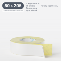 Термотрансферная этикетка 50х205 (рядов 1 по 500 шт) Полуглянец в рулоне, втулка 76 мм (к) IQ code