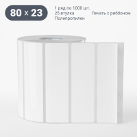 Этикетка самоклеящаяся 80х23 (рядов 1 по 1 000 шт) Полипропилен белый в рулоне, втулка 25 мм (к) IQ code