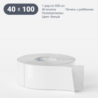 Этикетка самоклеящаяся 40х100 (рядов 1 по 500 шт) Полипропилен белый в рулоне, втулка 40 мм (к) IQ code