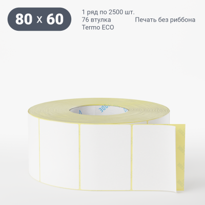 Термоэтикетка ЭКО 80х60, втулка 76 мм (к) (рядов 1 по 2500 шт)  IQ code	