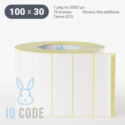 Термоэтикетка ЭКО 100х30, втулка 76 мм (к) (рядов 1 по 3000 шт)  IQ code	