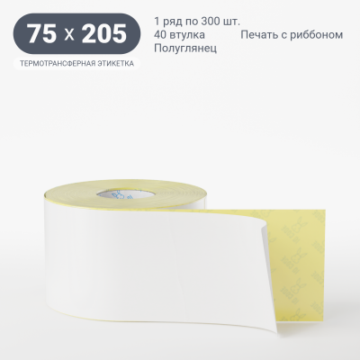 Термотрансферная этикетка 75х205 полуглянцевая, втулка 40 мм (к) (рядов 1 по 300 шт) IQ code Термотрансферная этикетка 75х205 полуглянцевая, втулка 40 мм (к) (рядов 1 по 300 шт) IQ code