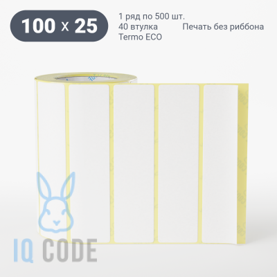 Термоэтикетка ЭКО 100х25, втулка 40 мм (к) (рядов 1 по 500 шт)  IQ code	