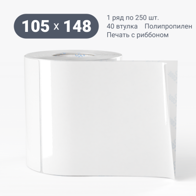 Полипропиленовая этикетка 105х148 белая, втулка 40 мм (к) (рядов 1 по 250 шт)  IQ code	
