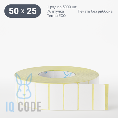Термоэтикетка ЭКО 50х25, втулка 76 мм (к) (рядов 1 по 5000 шт)  IQ code	