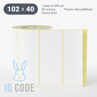 Термоэтикетка ЭКО 102х40, втулка 40 мм (к) (рядов 1 по 500 шт)  IQ code	