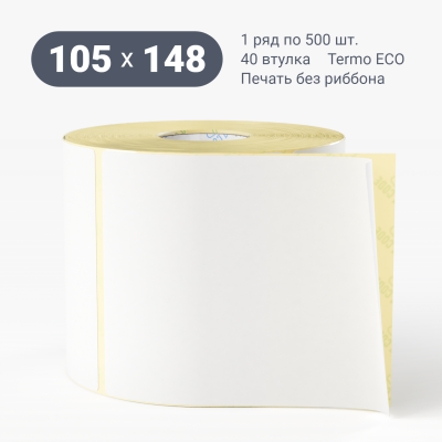 Термоэтикетка ЭКО 105х148, втулка 40 мм (к) (рядов 1 по 500 шт)  IQ code	