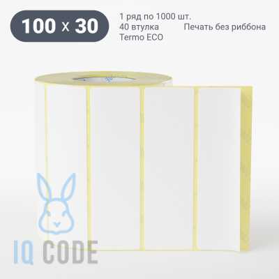 Термоэтикетка ЭКО 100х30, втулка 40 мм (к) (рядов 1 по 1000 шт)  IQ code	