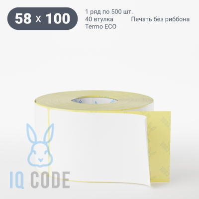 Термоэтикетка ЭКО 58х100, втулка 40 мм (к) (рядов 1 по 500 шт)  IQ code	