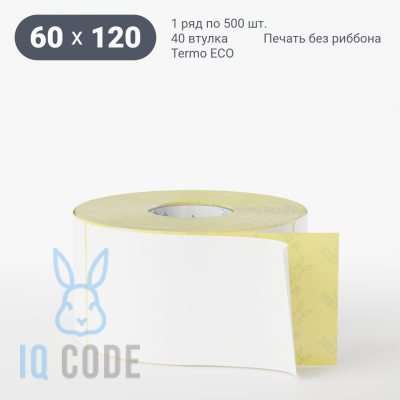 Термоэтикетка ЭКО 60х120, втулка 40 мм (к) (рядов 1 по 500 шт)  IQ code	