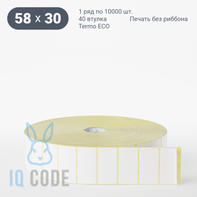 Термоэтикетка ЭКО 58х30 (рядов 1 по 10 000 шт)  в рулоне, втулка 40 мм (к) IQ code