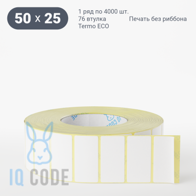 Термоэтикетка ЭКО 50х25, втулка 76 мм (к) (рядов 1 по 4000 шт)  IQ code	