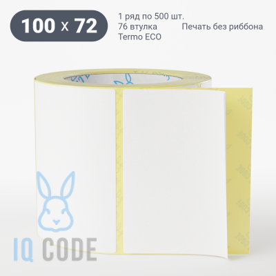Термоэтикетка ЭКО 100х72, втулка 76 мм (к) (рядов 1 по 500 шт)  IQ code	