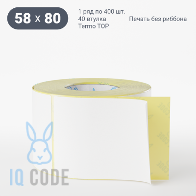 Термоэтикетка ТОП 58х80, втулка 40 мм (к) (рядов 1 по 400 шт)  IQ code	