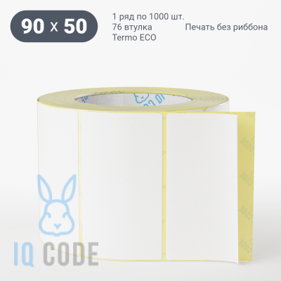 Термоэтикетка ЭКО 90х50, втулка 76 мм (к) (рядов 1 по 1000 шт)  IQ code	