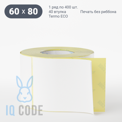 Термоэтикетка ЭКО 60х80, втулка 40 мм (к) (рядов 1 по 400 шт)  IQ code	