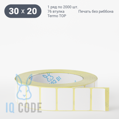 Термоэтикетка ТОП 30х20, втулка 76 мм (к) (рядов 1 по 2000 шт)  IQ code	