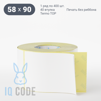 Термоэтикетка ТОП 58х90, втулка 40 мм (к) (рядов 1 по 400 шт)  IQ code	