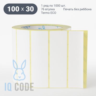 Термоэтикетка ЭКО 100х30, втулка 76 мм (к) (рядов 1 по 1000 шт)  IQ code	