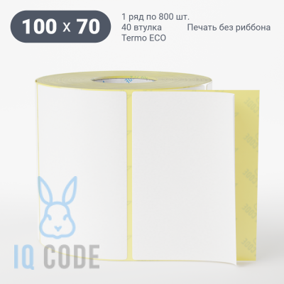 Термоэтикетка ЭКО 100х70, втулка 40 мм (к) (рядов 1 по 800 шт)  IQ code	