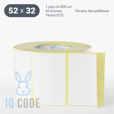 Термоэтикетка ЭКО 52х32, втулка 40 мм (к) (рядов 1 по 800 шт)  IQ code	