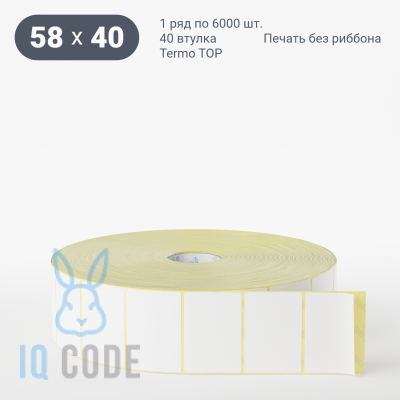 Термоэтикетка ТОП 58х40, втулка 40 мм (к) (рядов 1 по 6000 шт) IQ code