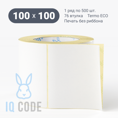 Термоэтикетка ЭКО 100х100, втулка 76 мм (к) (рядов 1 по 500 шт)  IQ code	