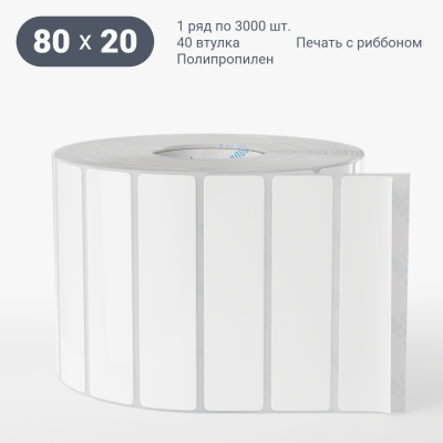 Полипропиленовая этикетка 80х20 белая, втулка 40 мм (к) (рядов 1 по 3000 шт)  IQ code	