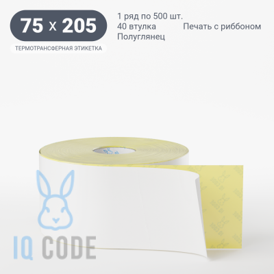 Термотрансферная этикетка 75х205 полуглянцевая, втулка 40 мм (к) (рядов 1 по 500 шт)  IQ code	