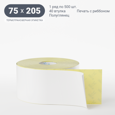 Термотрансферная этикетка 75х205 полуглянцевая, втулка 40 мм (к) (рядов 1 по 500 шт) IQ code Термотрансферная этикетка 75х205 полуглянцевая, втулка 40 мм (к) (рядов 1 по 500 шт) IQ code